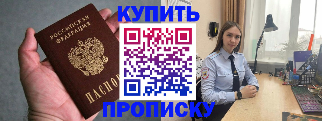 временная регистрация надежно в Заводоуковске