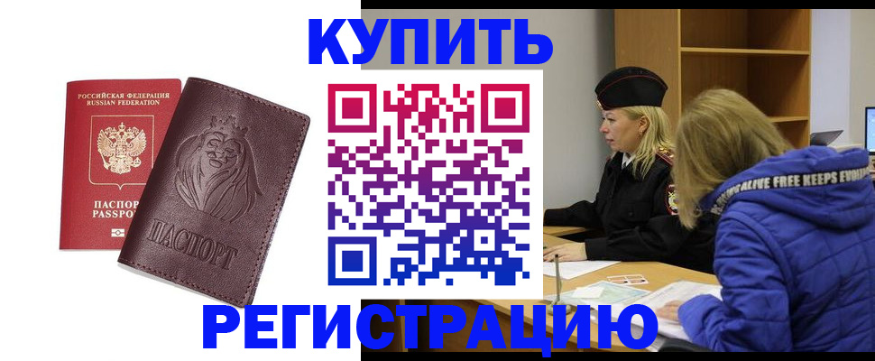 временная регистрация 2025 в Заводоуковске