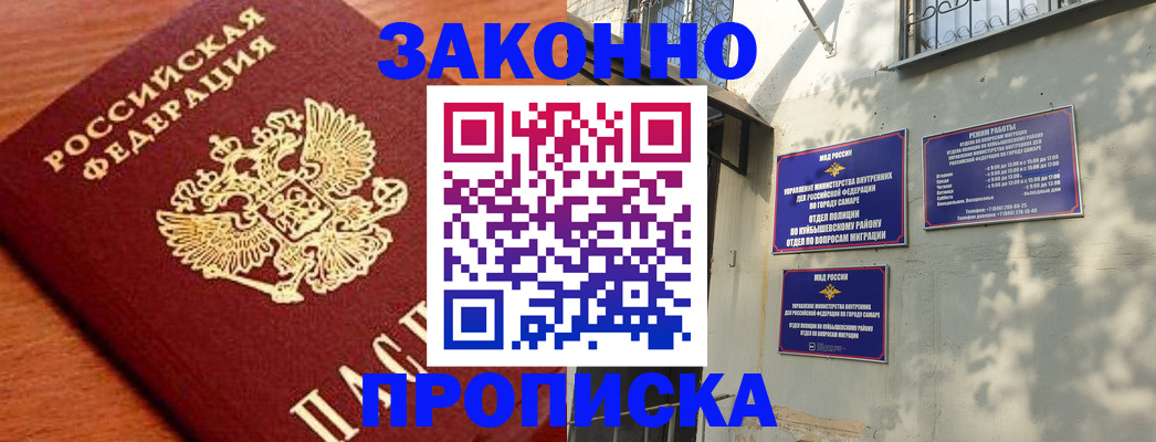 прописка иностранных граждан в Заводоуковске