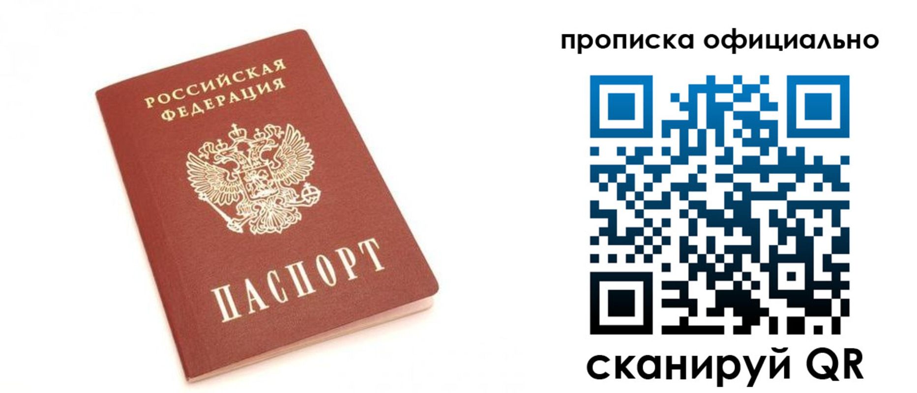 временная регистрация собственник в Заводоуковске