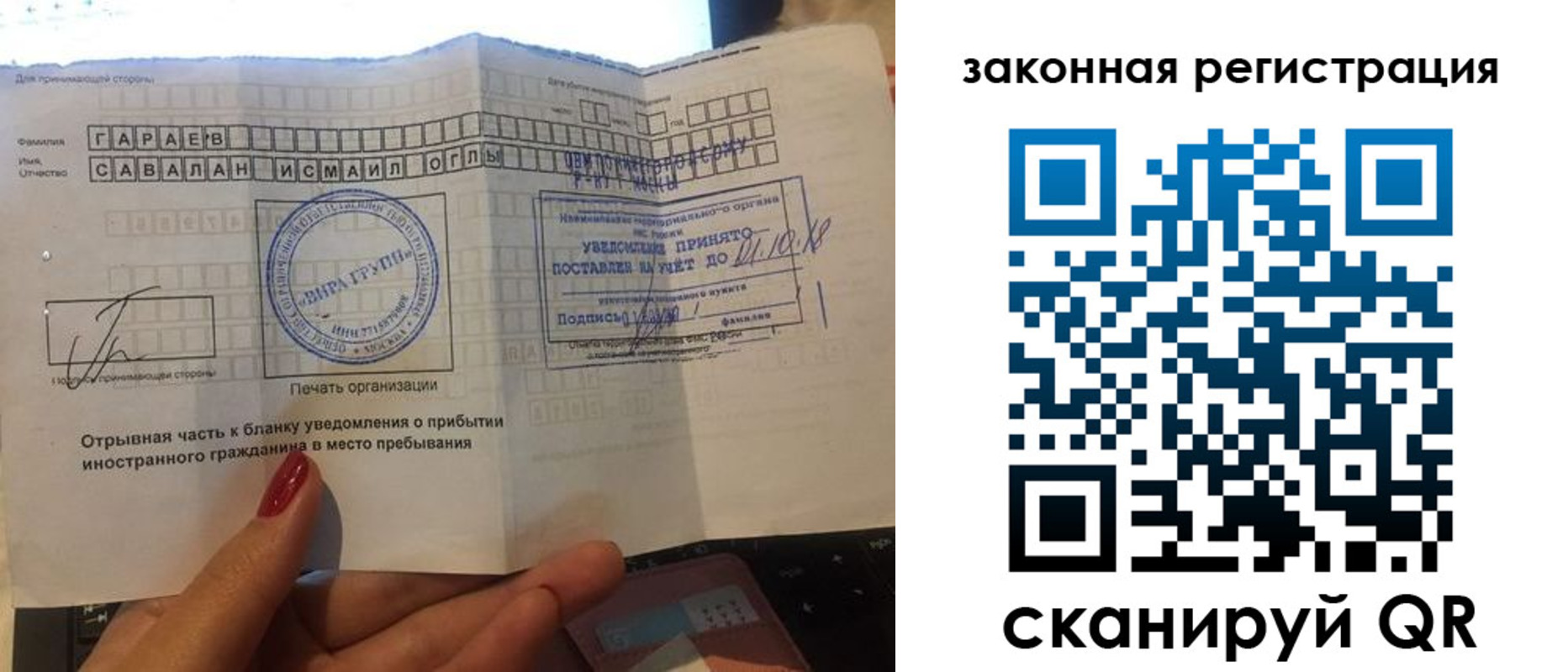 прописка для военкомата в Заводоуковске
