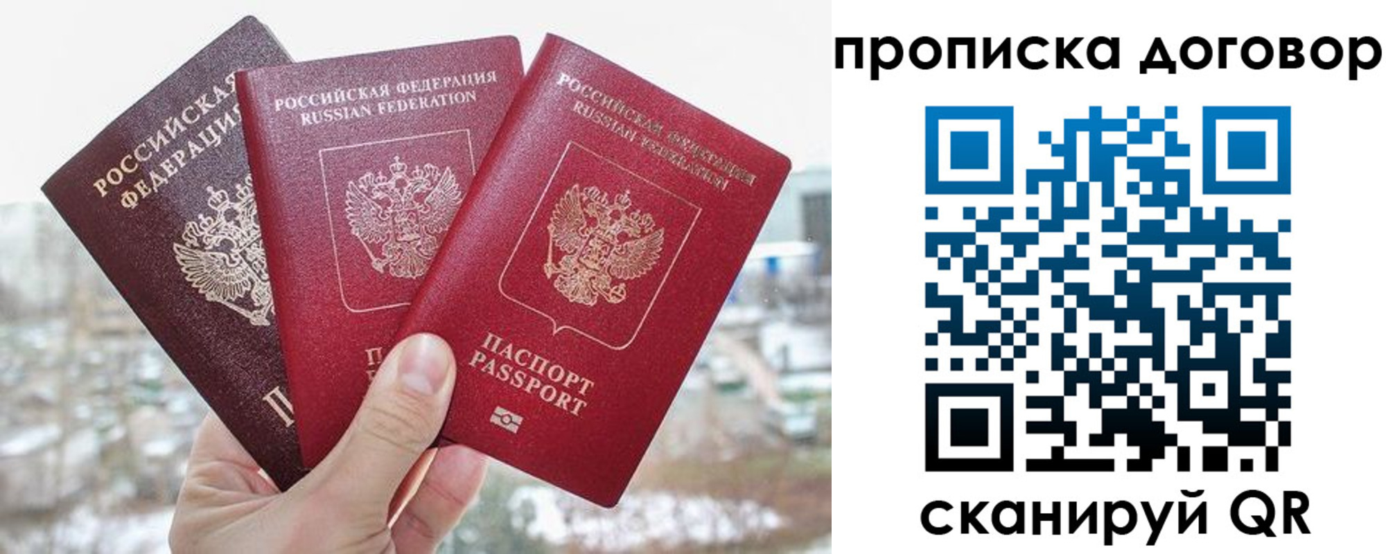 временная регистрация в Заводоуковске