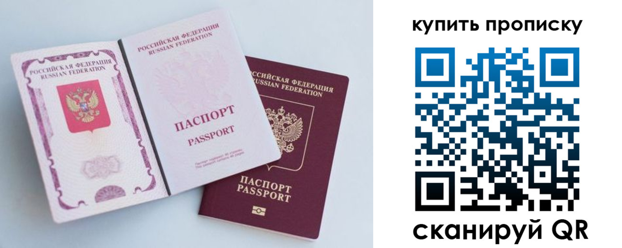 прописка паспорт в Заводоуковске