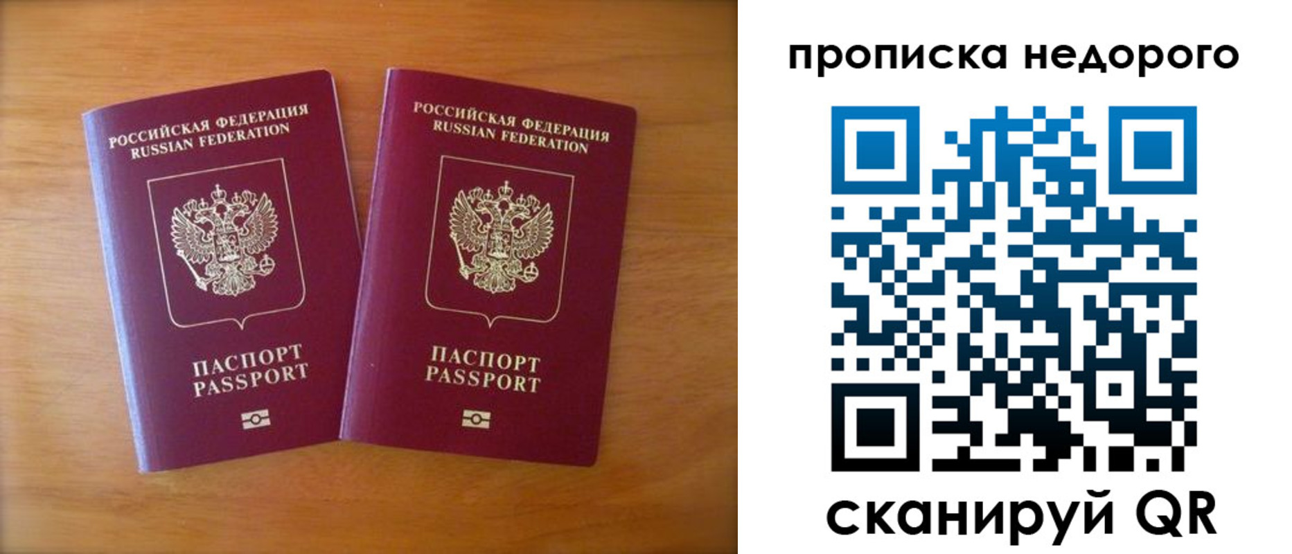 временная прописка в Заводоуковске