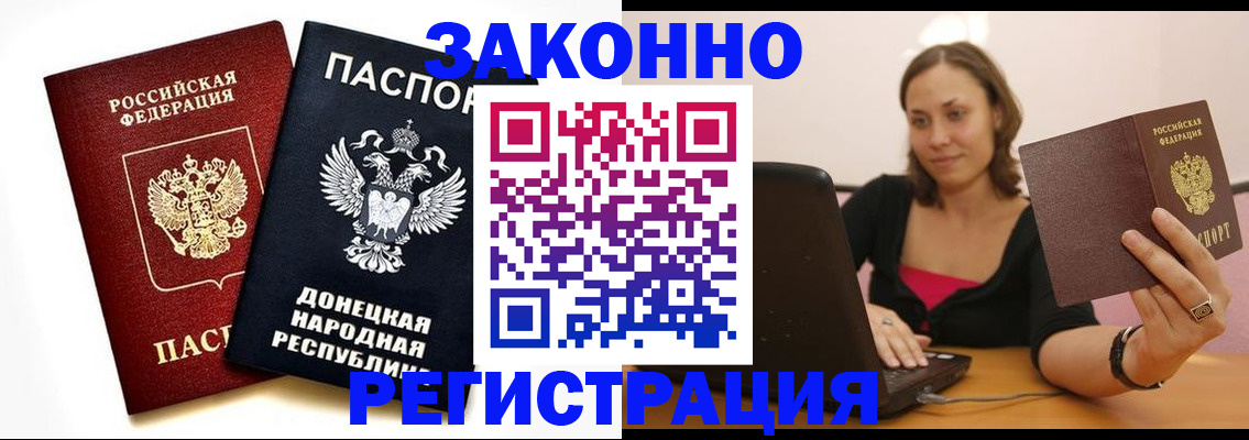 прописка паспорт в Заводоуковске