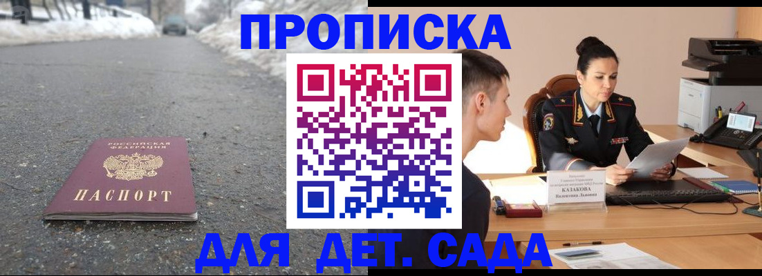 временная регистрация для всех в Заводоуковске