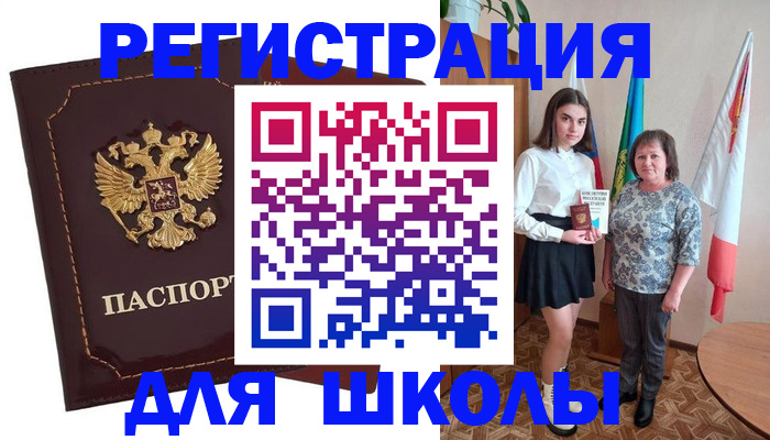 временная регистрация недорого в Заводоуковске