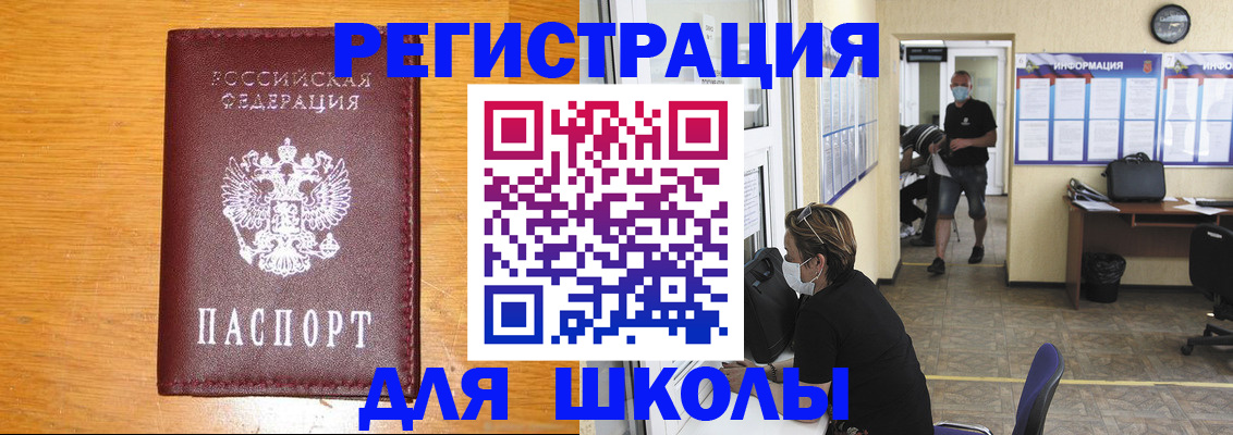 миграционный учет в Заводоуковске