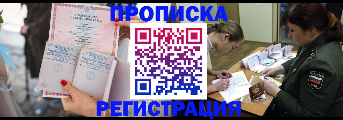 прописка в квартире в Заводоуковске
